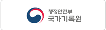 국가기록원