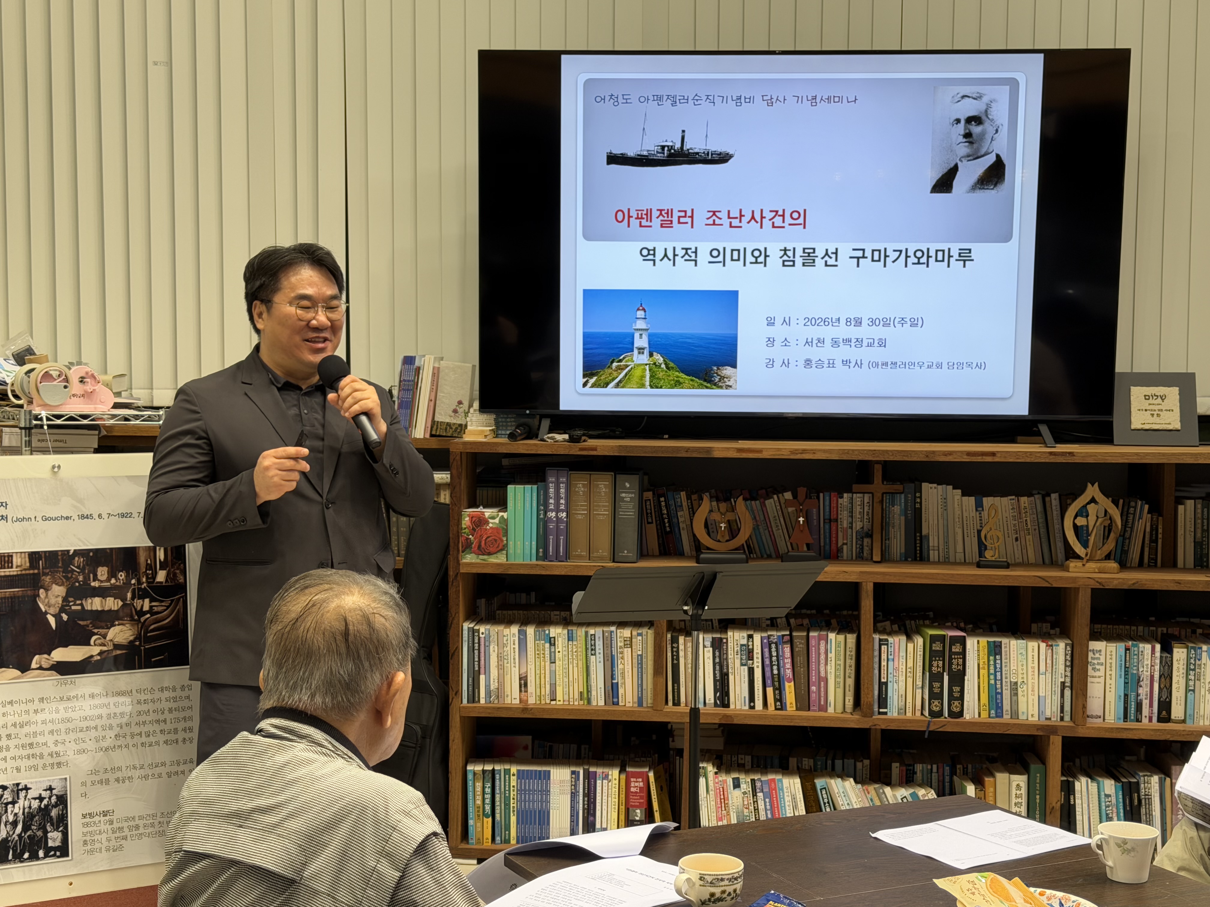 동백정교회_아펜젤러 세미나 3.jpg