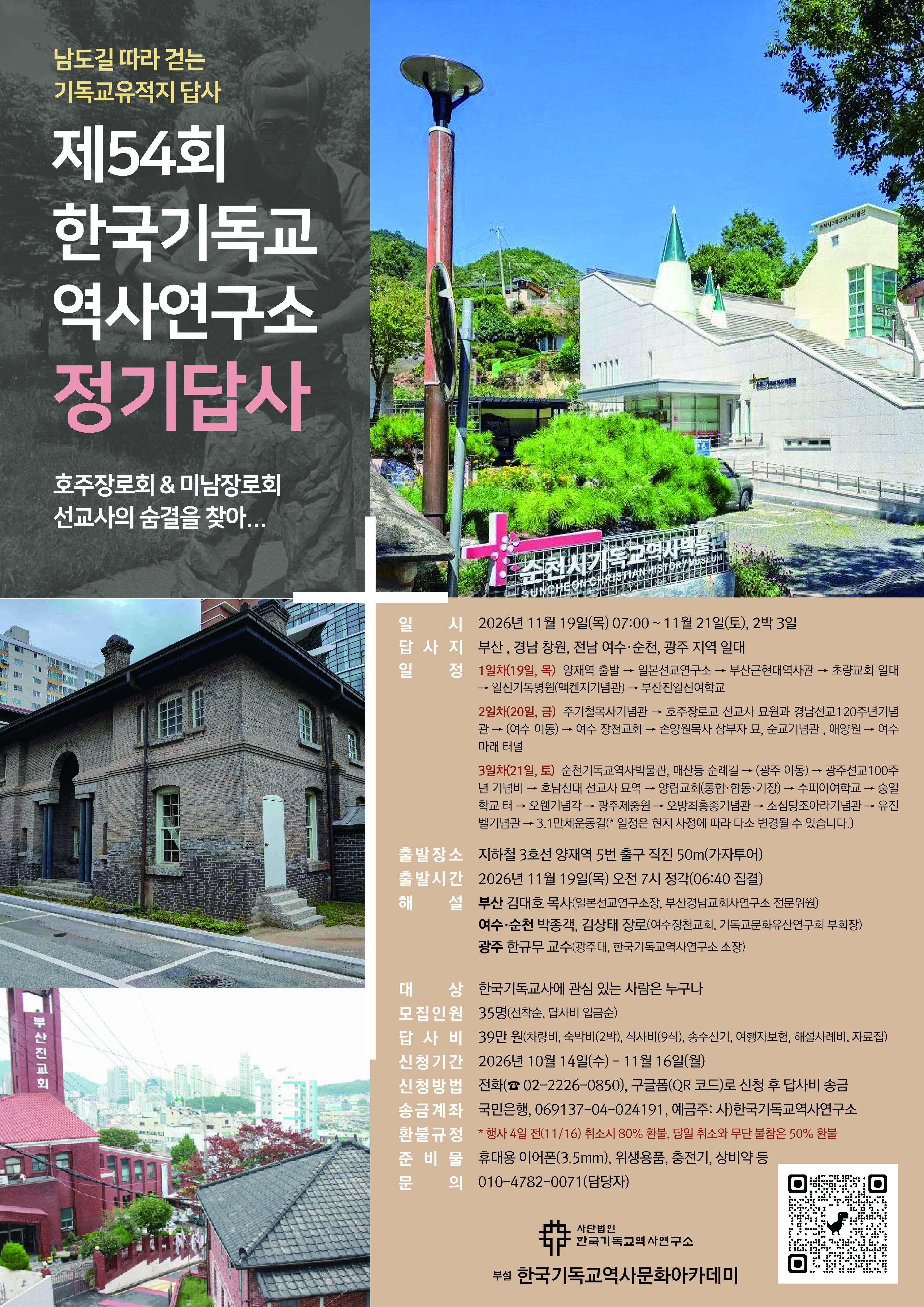 54회정기답사.jpg