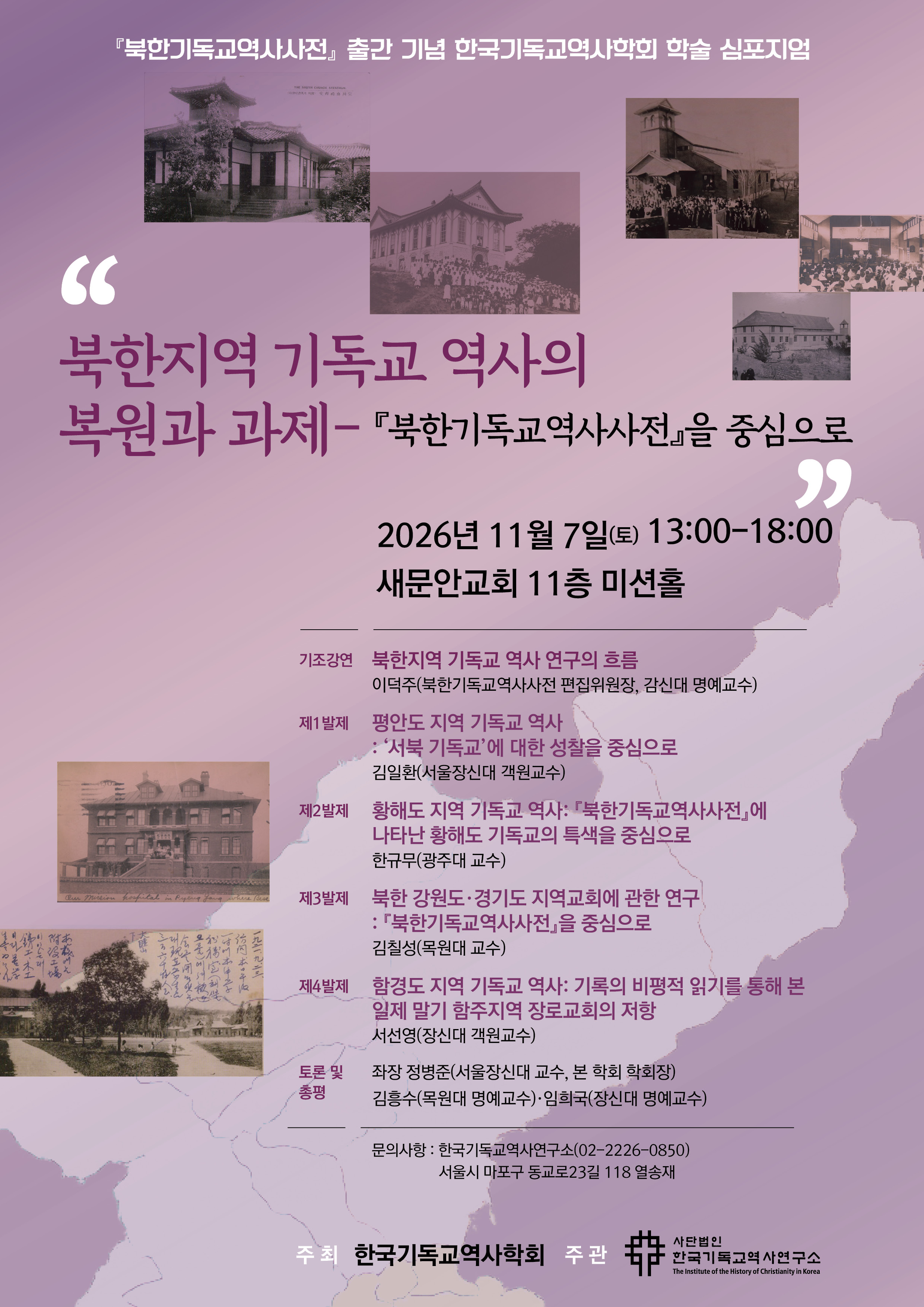261107학술심포지엄.jpg